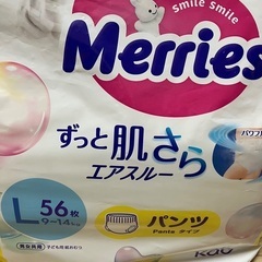 Merries パンツタイプ Lサイズ 56枚(未開封)＋27枚(未使用)の画像