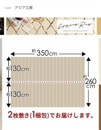 ウッドカーペット 6畳用✖️2（12畳分）