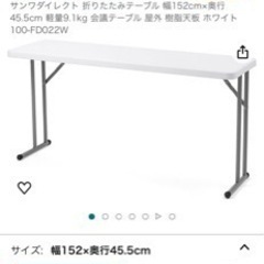 折りたたみテーブル 幅152cm×奥行45.5cm 軽量9.1k...