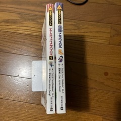 科学漫画サバイバルシリーズ　2冊セットの画像