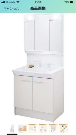 【訳あり】リクシル三面鏡の洗面化粧台750ミリ【未使用新品】