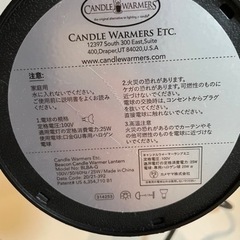 生活雑貨 キャンドルウォーマーの画像