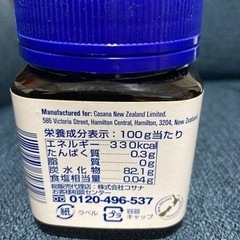 マヌカハニー《新品》MGO100＋の画像