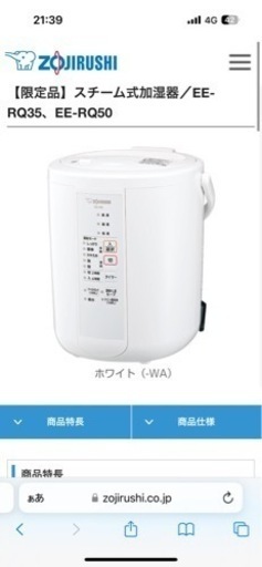 象印 スチーム式 加湿器 新品未開封 EE-DC50型 グレー 4.0リットル 象印加湿器(新品未開封)