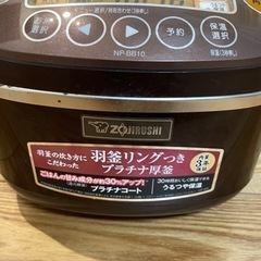 象印　5合炊　炊飯器の画像