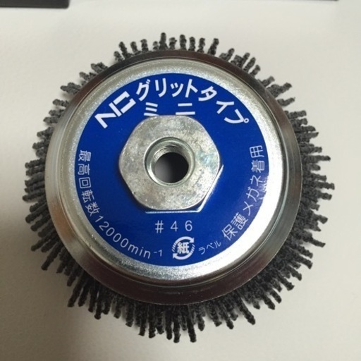 安全な砥粒入りナイロンブラシ　錦　グリットタイプミニ　EN-110 N3 快削　　10個セット