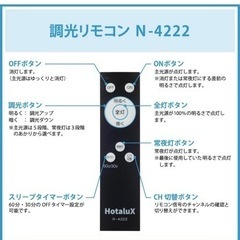 ホタルクス　6畳 シーリングライト 新品購入後ほぼ未使用の画像