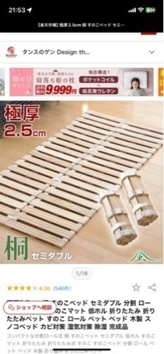 美品　すのこベッド　すのこマット　セミダブル