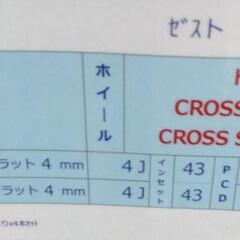 （最終値下げ）軽自動車スタッドレスタイヤホイール付きの画像