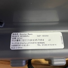 グレコGRACO[チャイルドシート ジュニアシート ブースターの画像