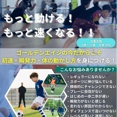 【沼津初！！speed-up-training】