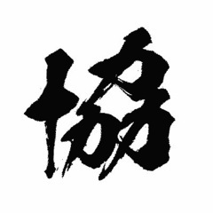 実力次第で稼げる‼️訪問アドバイザー募集‼️の画像