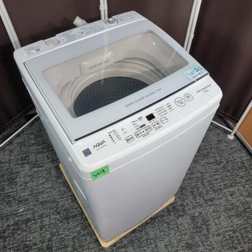 ‍♂️売約済み❌5919‼️配送設置は無料‼️最新2021年製✨AQUA 7kg 洗濯機
