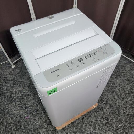 ‍♂️売約済み❌5923‼️配送設置は無料‼️最新2023年製✨ビッグウェーブ洗浄搭載✨Panasonic 5kg 洗濯機