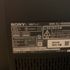 SONY ブラビア 49インチ テレビ 液晶テレビの画像