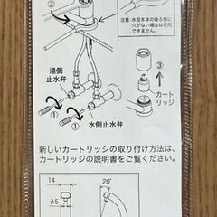 匿名発送可【セット】分岐水栓CB-SKE6＋水栓取り外し用工具PG26の画像