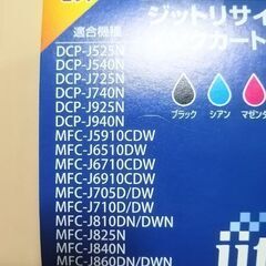 最終値下げ！　ブラザー用　ジット　リサイクルインクカートリッジ　LC12-4PK互換　年賀状印刷にも！の画像