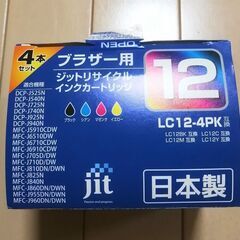 最終値下げ！　ブラザー用　ジット　リサイクルインクカートリッジ　LC12-4PK互換　年賀状印刷にも！の画像