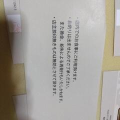 ギフトカードの画像