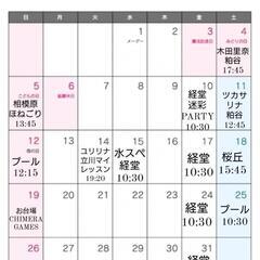 経堂でZUMBA!毎週水曜と金曜10:30~開催！ 参加者大募集！の画像