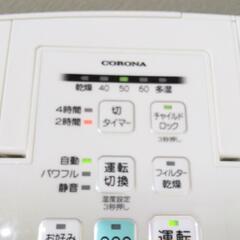 【値下げしました↘️】加湿器 ハイブリッド式 コロナ CORONA UF-H7215R  
「2015年製」の画像