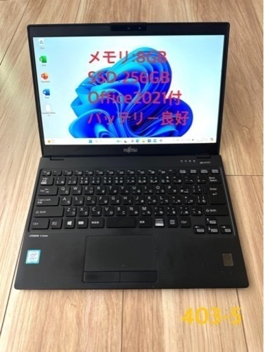 403-3軽量777g Win11/office21付富士通LIFEBOOK U939/A メモリ8GB SSD256GB