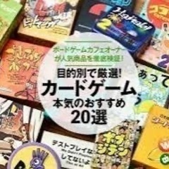 カードゲームのオススメ教えてください