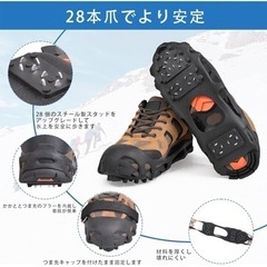 アイゼン　スパイク　登山　雪山　山登り　滑り止め　簡易　ゴム　軽量　M Lの画像