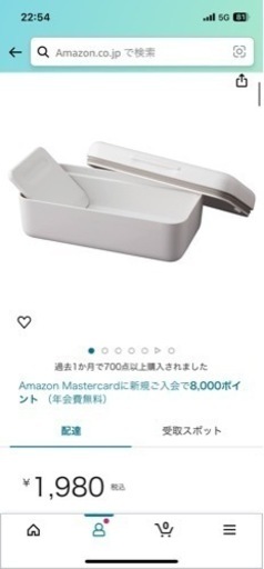 マーナ（marna）バターケース