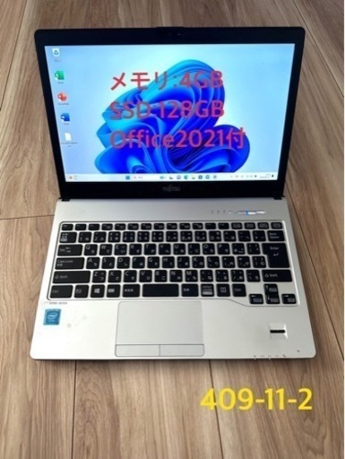 409-11-8 Office2021&Win11搭載！富士通LIFEBOOK FUTRO MS936 メモリ4GB  SSD128GB