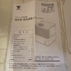 スチーム式加湿器の画像