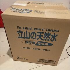 保存水5年用