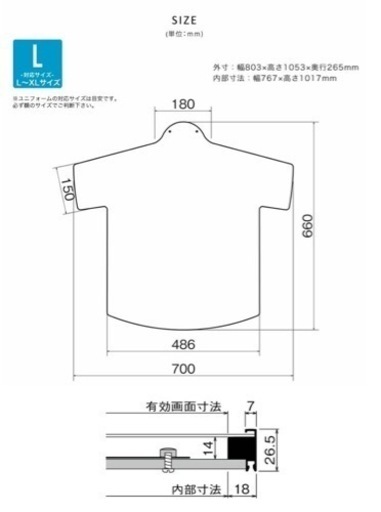 【新品・未使用】ユニフォーム 額縁 ハンガー付  L-XLサイズ対応