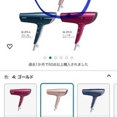 【お値下げ】【新品未使用未開封】SHARPプラズマクラスタードライヤー（IB-JP9-N）