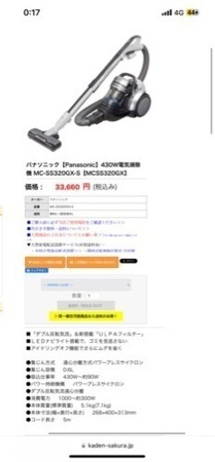 強力掃除機定価30,000円→2,900円