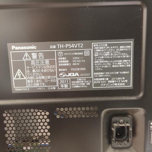 54インチテレビ