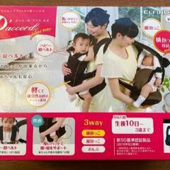 子供用品 ベビー用品 ベビーキャリア、抱っこひも新品未使用
