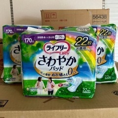 ライフリー さわやかパッド  3袋 セット長時間・夜でも安心用 ...