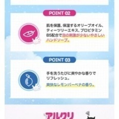 新品ハンドソープ半額の画像