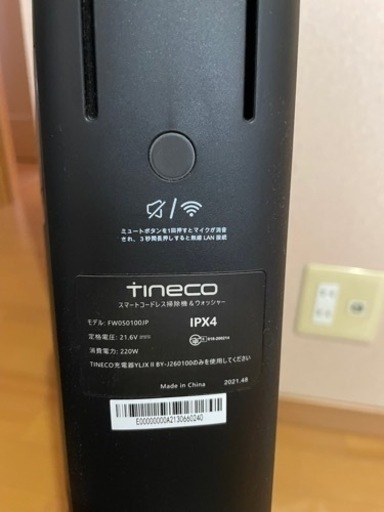Tineco 水拭き掃除機 Floor One S3