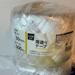 荷造りセットの画像