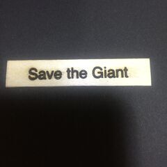 石粉粘土作品「Save the Giant」の画像