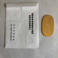 浅草本堂落慶50周年記念品　小判　仲見世商店街　ゴールド　お宝　 ノベルティグッズの画像