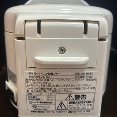炊飯器売りますの画像