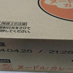 くらしモアヌードルカレー 1ケース（71g 入り✕12食り)

の画像
