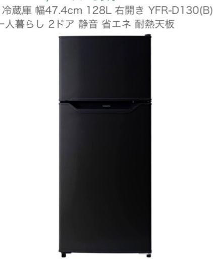 冷蔵庫(配達無料お届け設置出来ます?都内近郊?】✨2023年新品購入品✨超極美品✨除菌クリーニング済品✨他にも冷蔵庫.洗濯機.電子レン