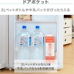 冷蔵庫(配達無料お届け設置出来ます💫都内近郊🚚】✨2023年新品購入品✨超極美品✨除菌クリーニング済品✨他にも冷蔵庫.洗濯機.電子レンジ.オーブン電子レンジ.炊飯器.テーブル&椅子.机&チェアー.ベット&マットレス.ドレッサーなど多種多様な美品が有ります✨お気軽にお問い合わせ下さい💫の画像