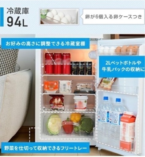 冷蔵庫(配達無料お届け設置出来ます?都内近郊?】✨2023年新品購入品✨超極美品✨除菌クリーニング済品✨他にも冷蔵庫.洗濯機.電子レン