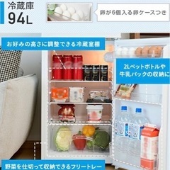 冷蔵庫(配達無料お届け設置出来ます💫都内近郊🚚】✨2023年新品購入品✨超極美品✨除菌クリーニング済品✨他にも冷蔵庫.洗濯機.電子レンジ.オーブン電子レンジ.炊飯器.テーブル&椅子.机&チェアー.ベット&マットレス.ドレッサーなど多種多様な美品が有ります✨お気軽にお問い合わせ下さい💫の画像