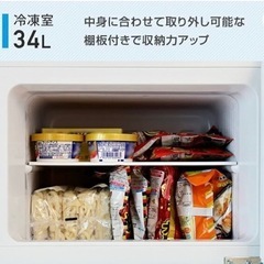 冷蔵庫(配達無料お届け設置出来ます💫都内近郊🚚】✨2023年新品購入品✨超極美品✨除菌クリーニング済品✨他にも冷蔵庫.洗濯機.電子レンジ.オーブン電子レンジ.炊飯器.テーブル&椅子.机&チェアー.ベット&マットレス.ドレッサーなど多種多様な美品が有ります✨お気軽にお問い合わせ下さい💫の画像